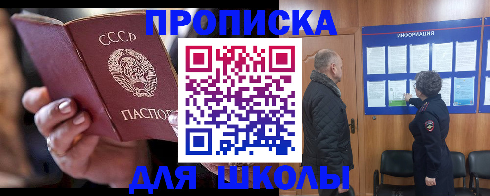 регистрация в Армавире